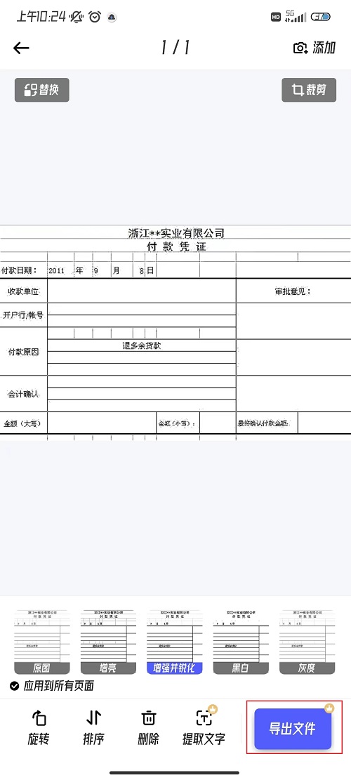 oppo手机怎么用便签扫描文件,oppofindx扫描文件