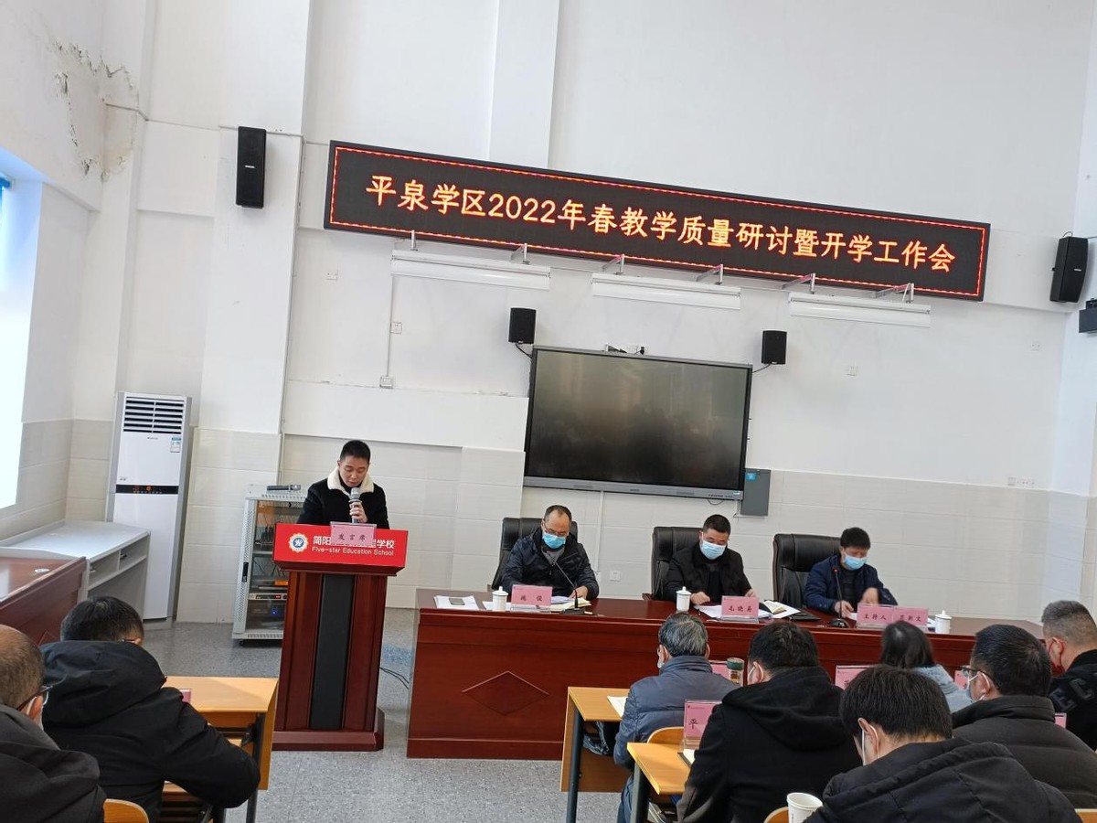 简阳教育发布,简阳平泉小学