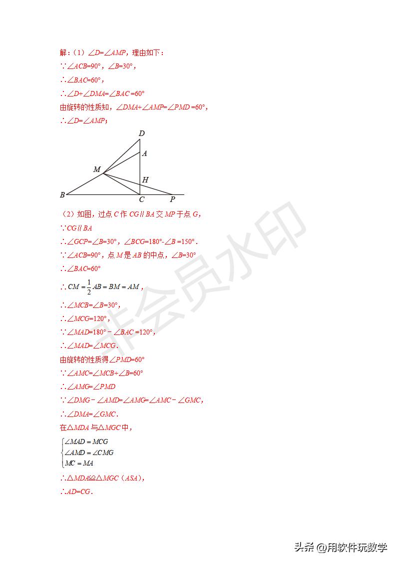 三角形相似的几种常见模型讲题,数学相似三角形10种模型