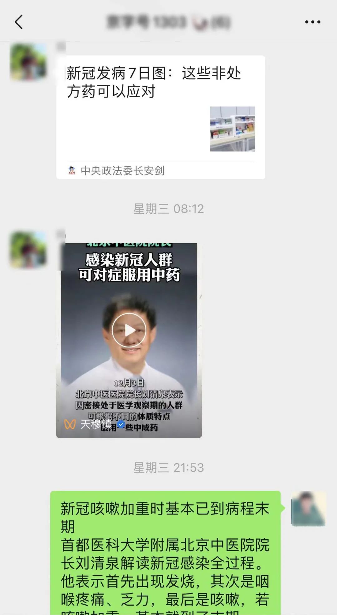 新冠阳性的老人怎样治疗,青壮年感染新冠高烧多少度