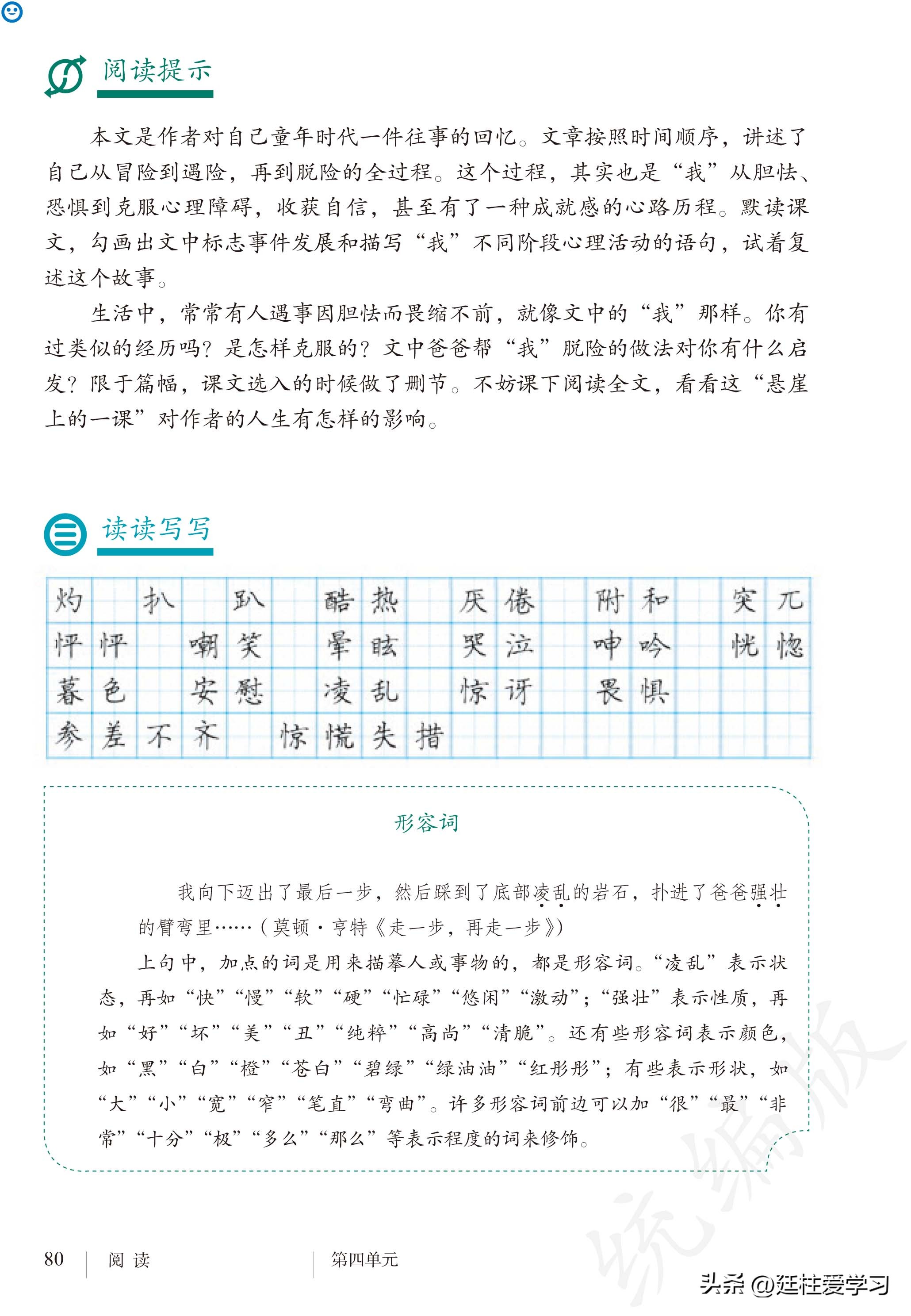 语文七年级上册电子版,语文七年级上册电子版课时练