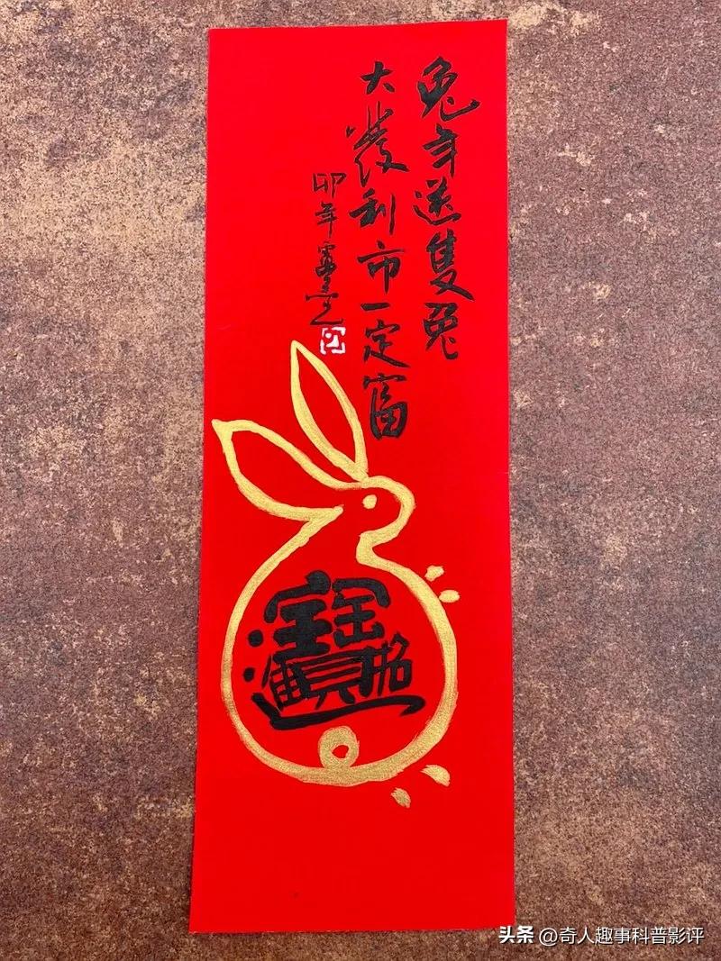 兔年春联五字大全带虎字,2023年兔年新年简单对联图片大全