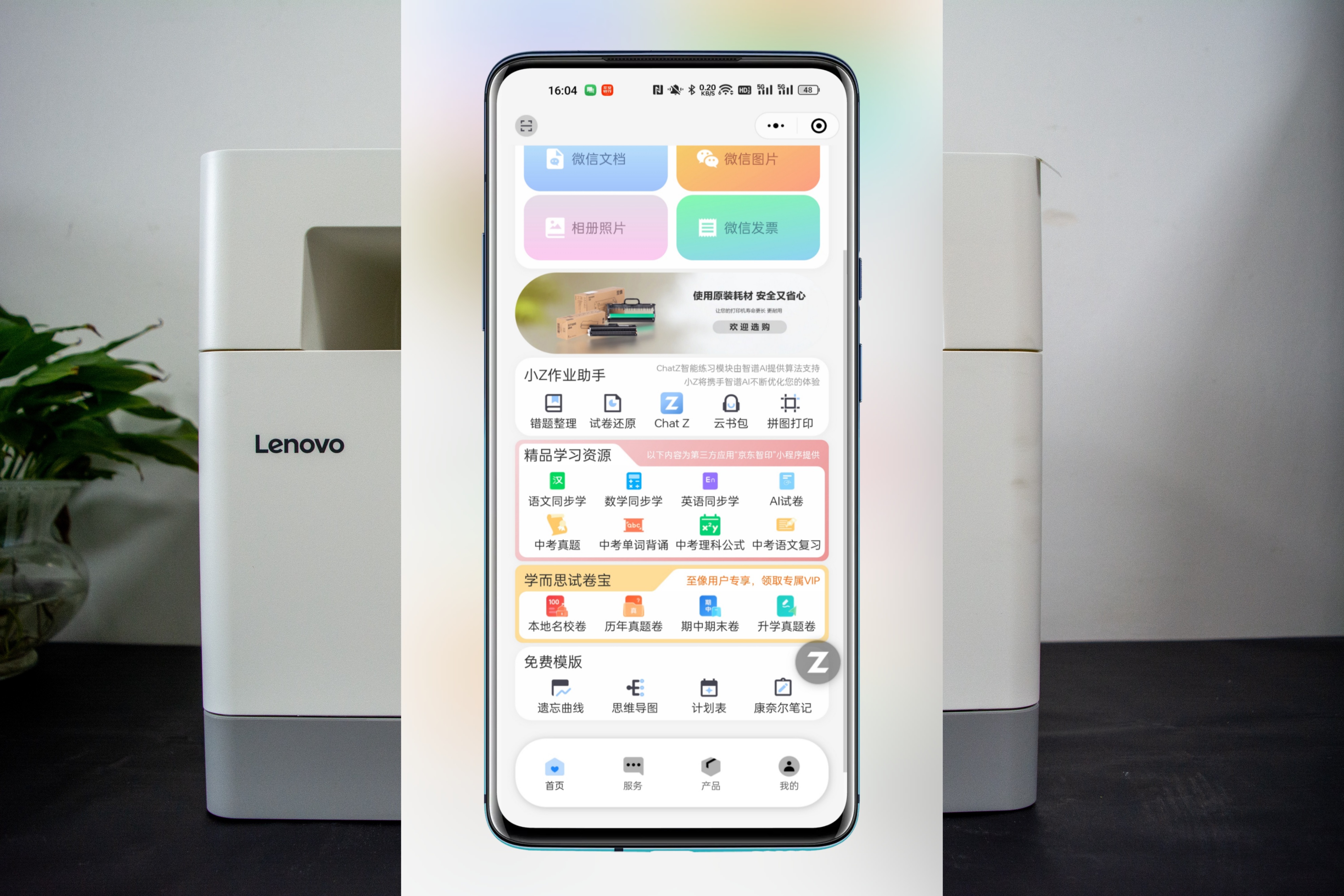联想Z1打印机和华为,联想打印机M1520WPro怎么样