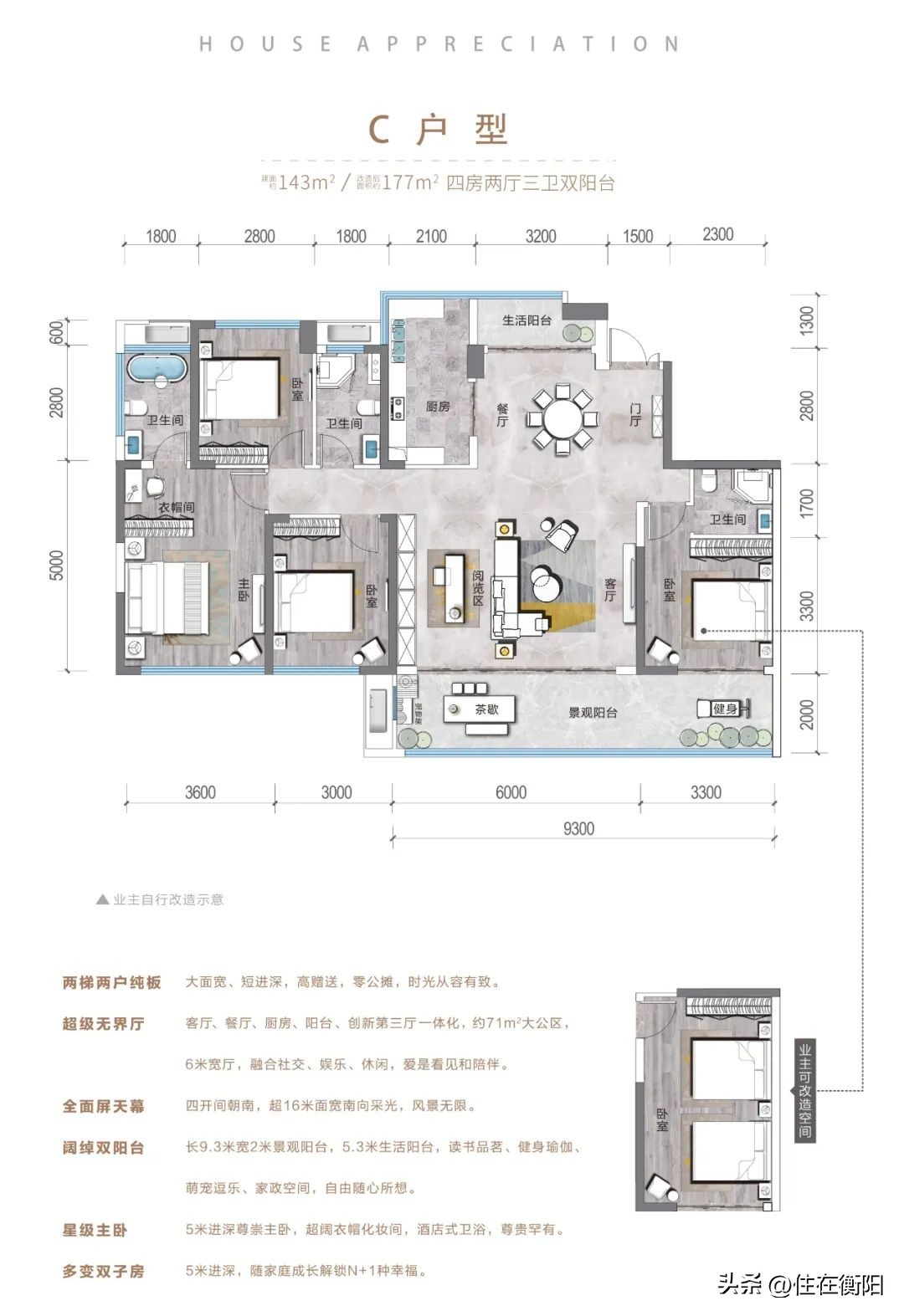 凭实力成“卷王”！揭秘衡阳地产界的顶流产品力！