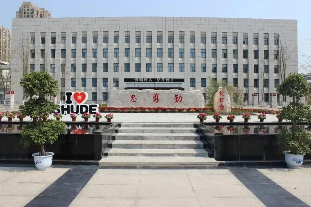 成都树德中学外国语校区招生简章,成都树德实验中学哪个校区最好