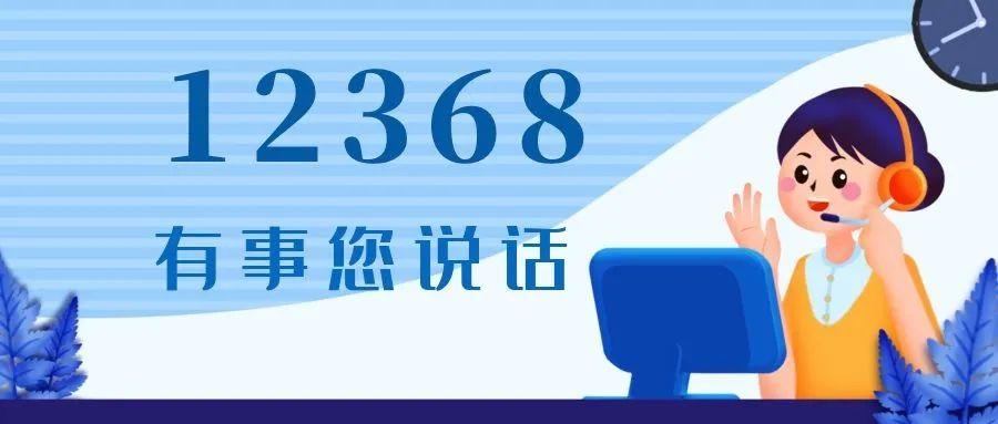 冀法战疫丨河北法院12368诉讼服务热线封控期间不断线,搭起人民法院与人民群众之间“连心桥”