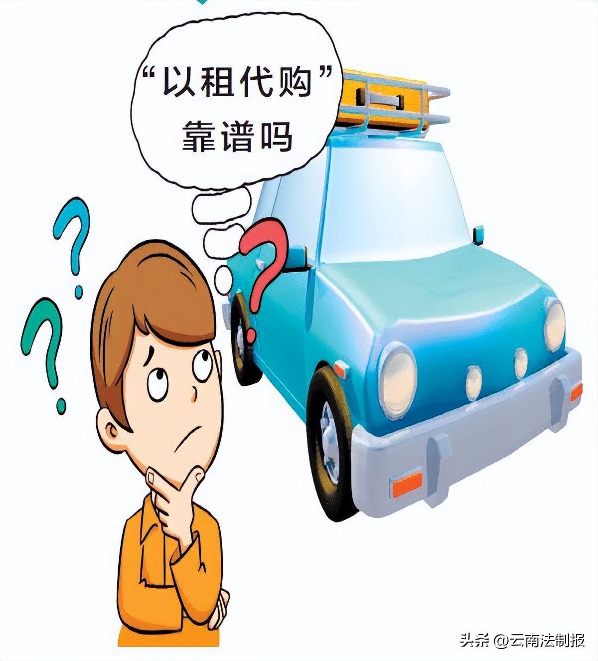 租赁公司以租代购车辆怎么处理,车辆以租代购怎么控告合同纠纷