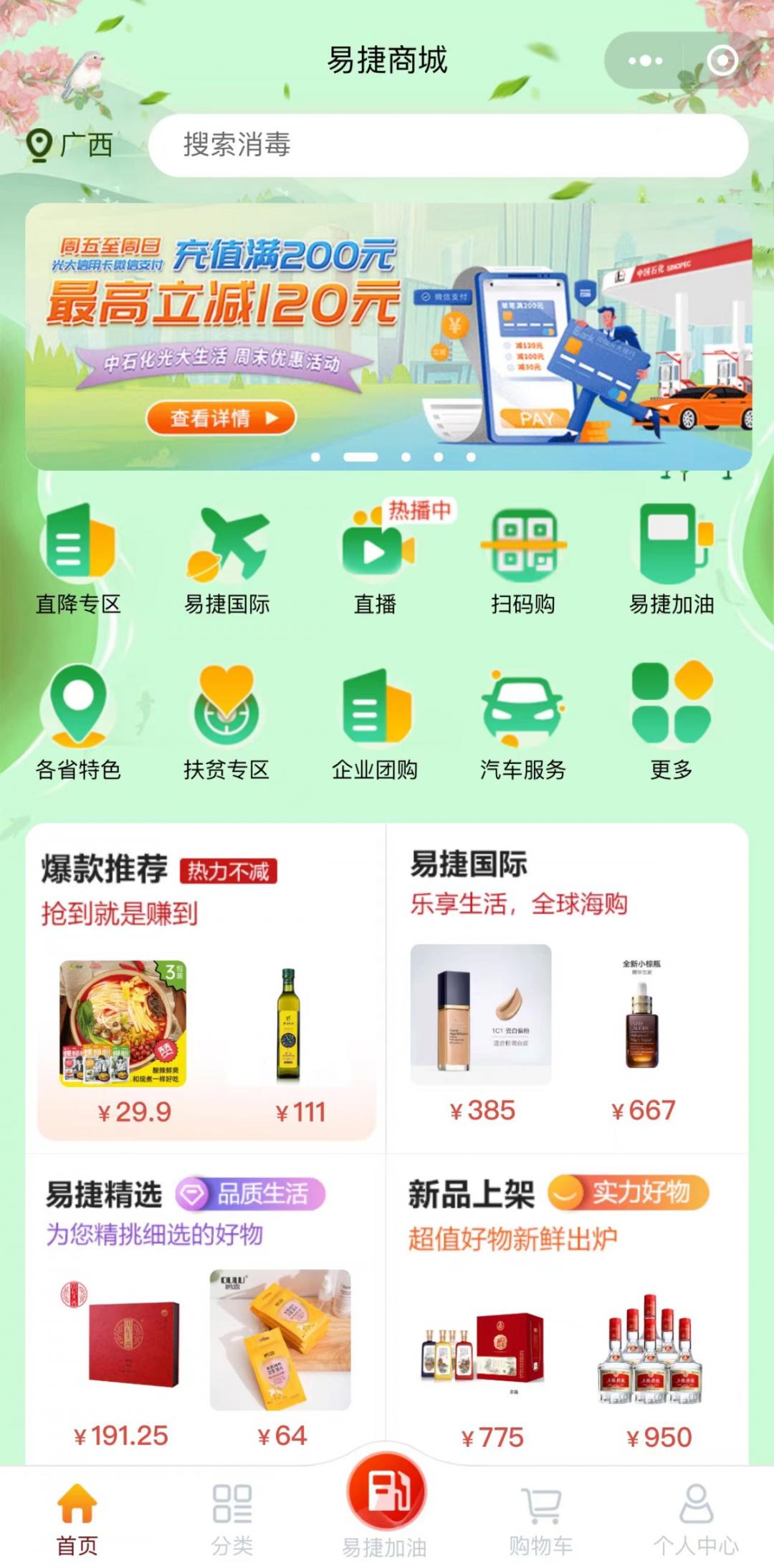 来来来，八大电商平台等你来