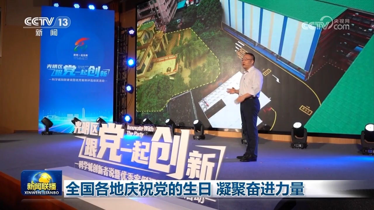 庆祝党的生日激发奋斗精神,党的生日庆祝活动报道