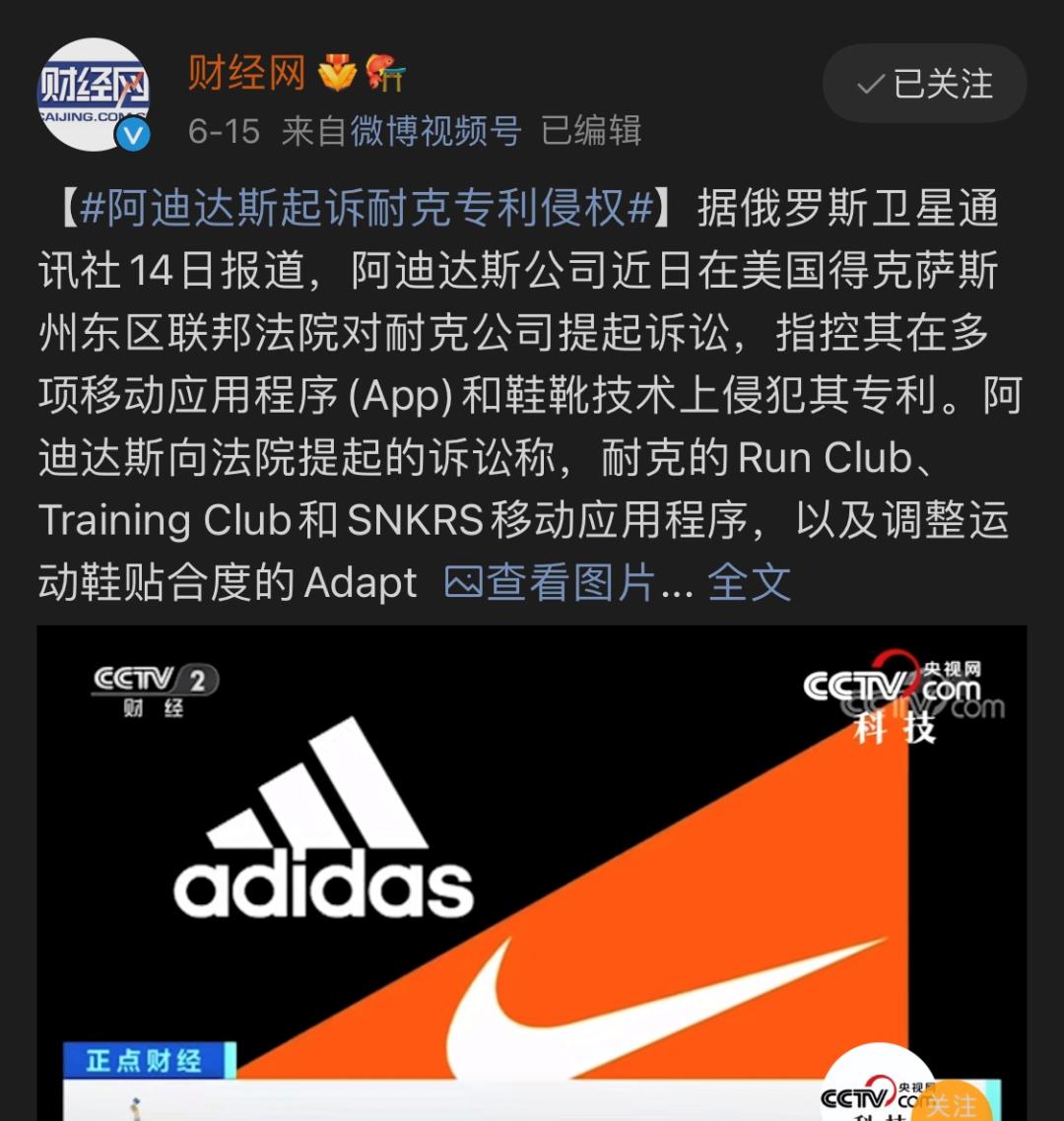 阿迪和耐克恩怨史,阿迪耐克和国产运动品牌