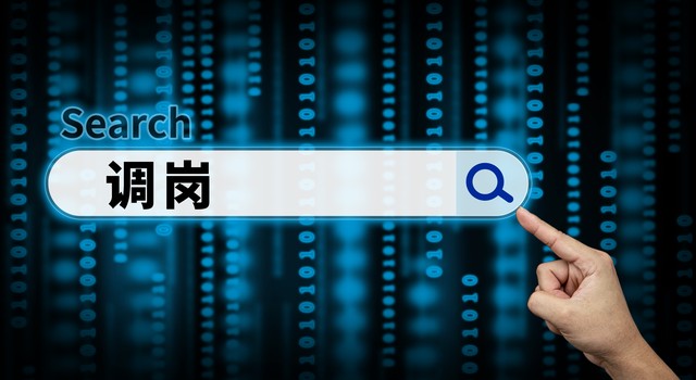 如何调岗调薪更合法,如何合法合理的调岗调薪