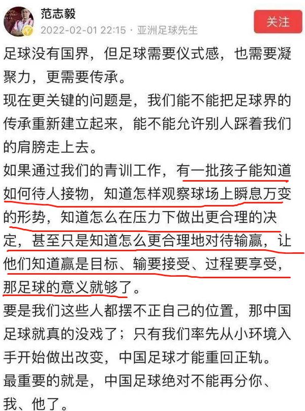 教育部宣布中国青少年足球联赛,中国足球教育部最新发文