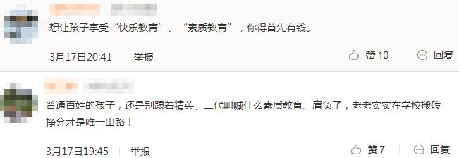 北京流调23个课外班,北京23个课外班流调