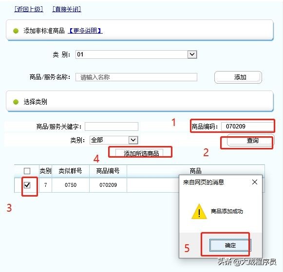 商标注册一次通过教程,第一次申请商标需要多少钱