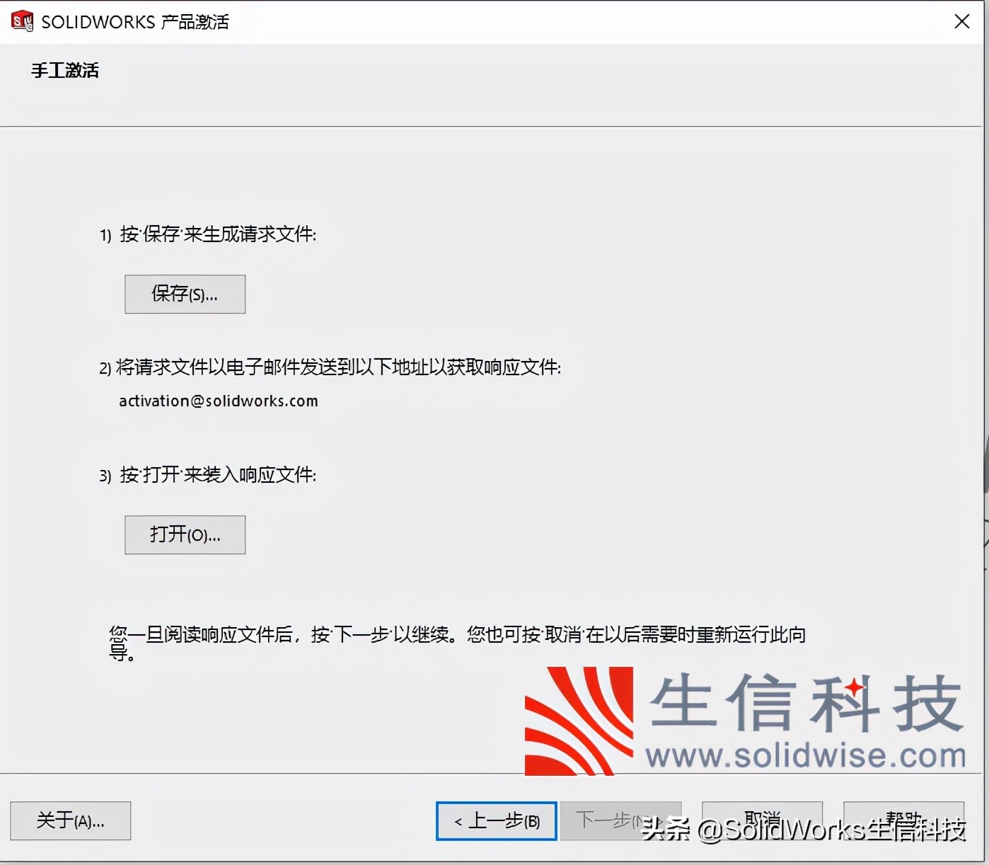 solidworks安装包及教程,solidworks2019单机版安装教程