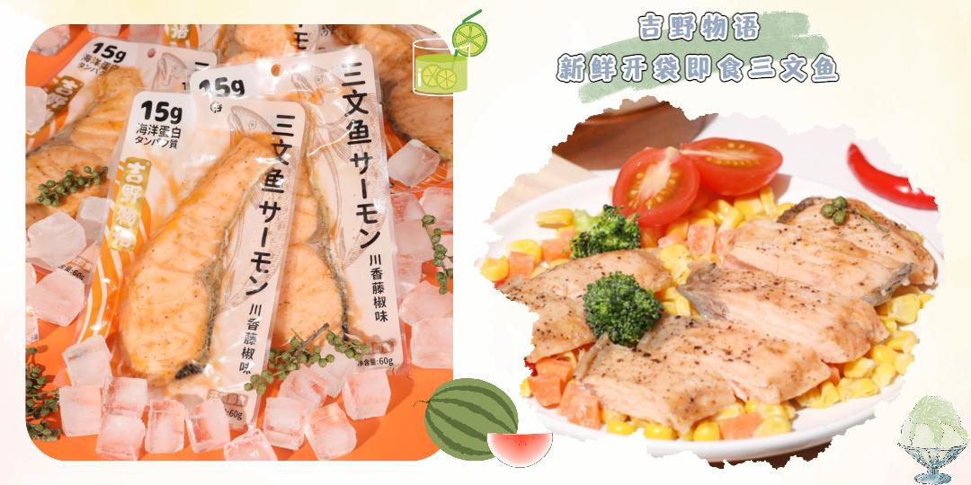 刘畊宏喊你来跳操,刘畊宏减脂期可以吃的零食