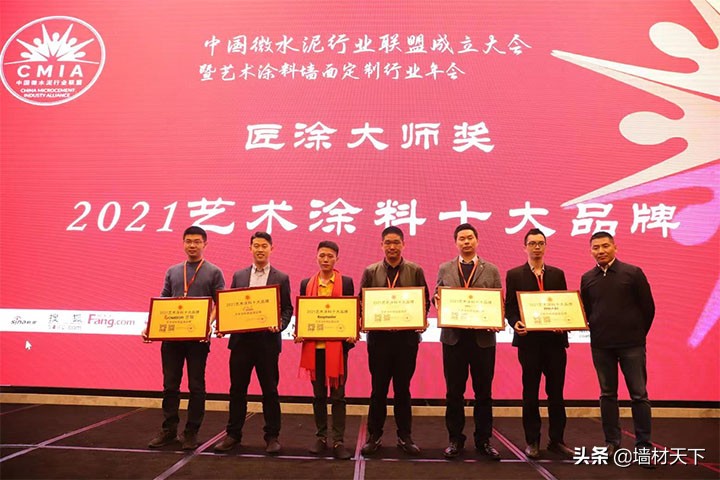 中国艺术涂料十大公认品牌,2021中国艺术涂料最具影响力排名