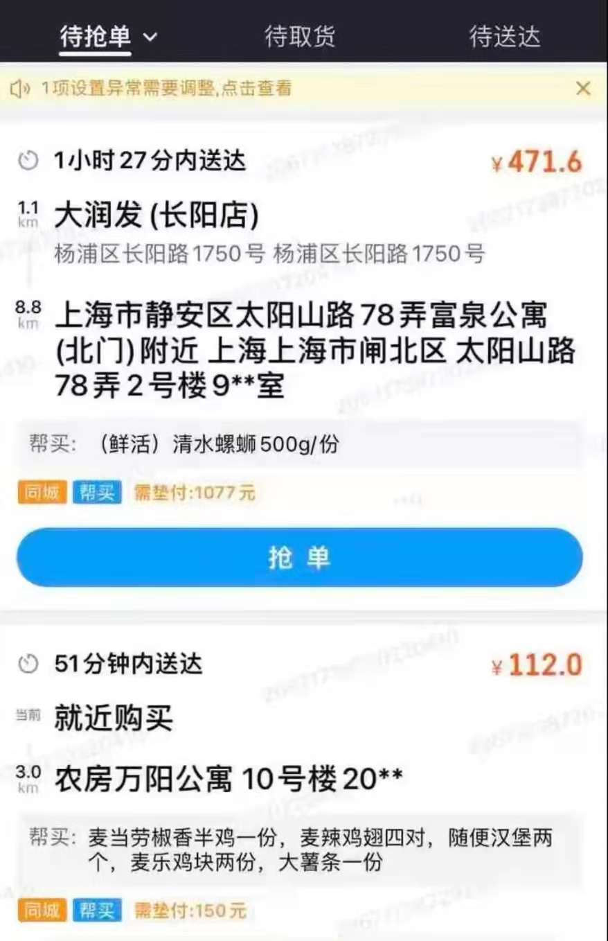 上海的遮羞布，被顺丰同城的广告撕得稀碎