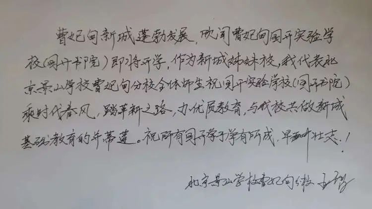 曹妃甸国开高级中学,曹妃甸国开区学校