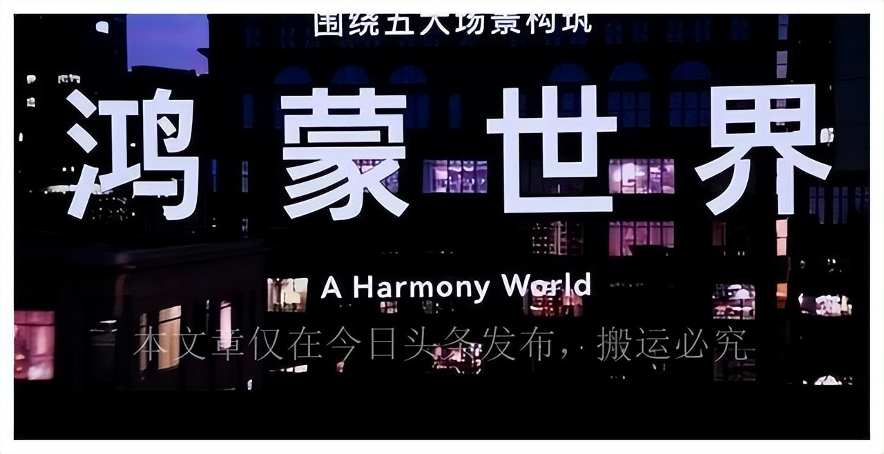 再见谷歌！华为剔除安卓代码，“星闪”发布，外媒：为时已晚