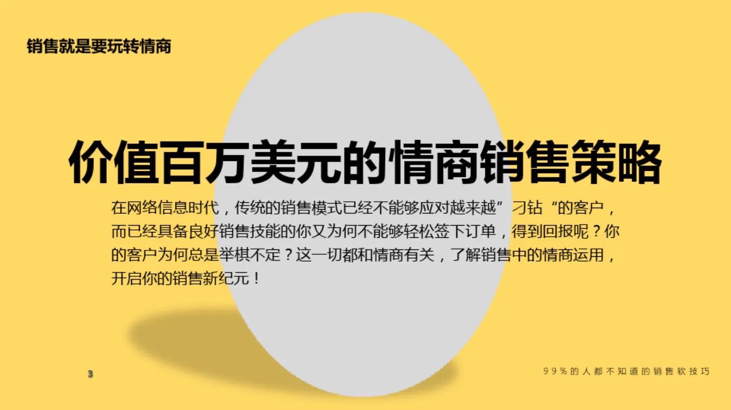 最牛的销售员培训,最强销售员培训课程