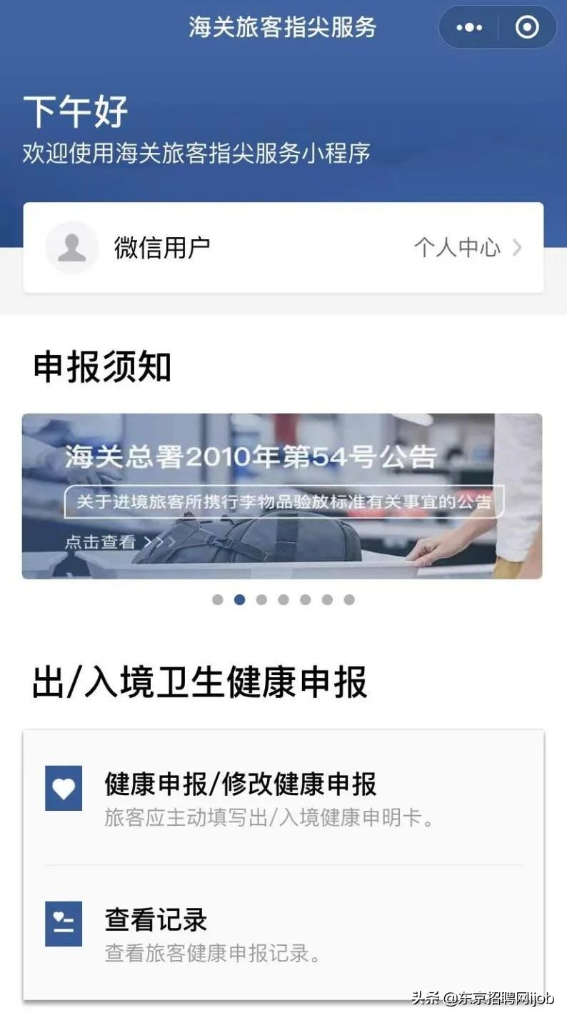 日本入境手续与流程,到日本入境要办的手续