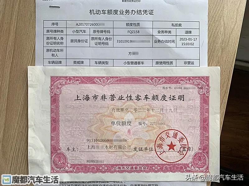 沪牌额度延期最新规定,沪牌额度延期需要多少费用