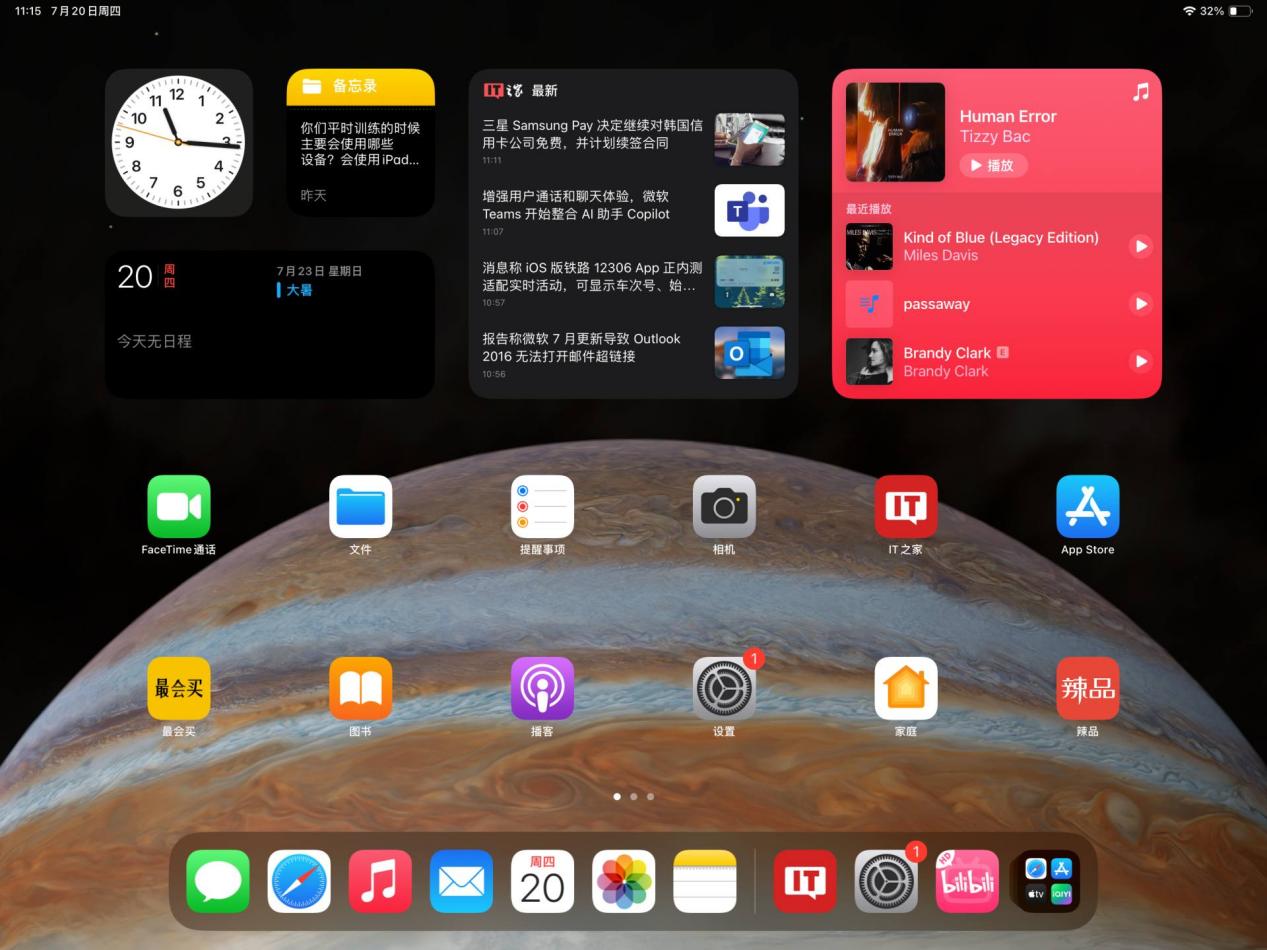 ipados17正式版评测,ipados17测试版和正式版