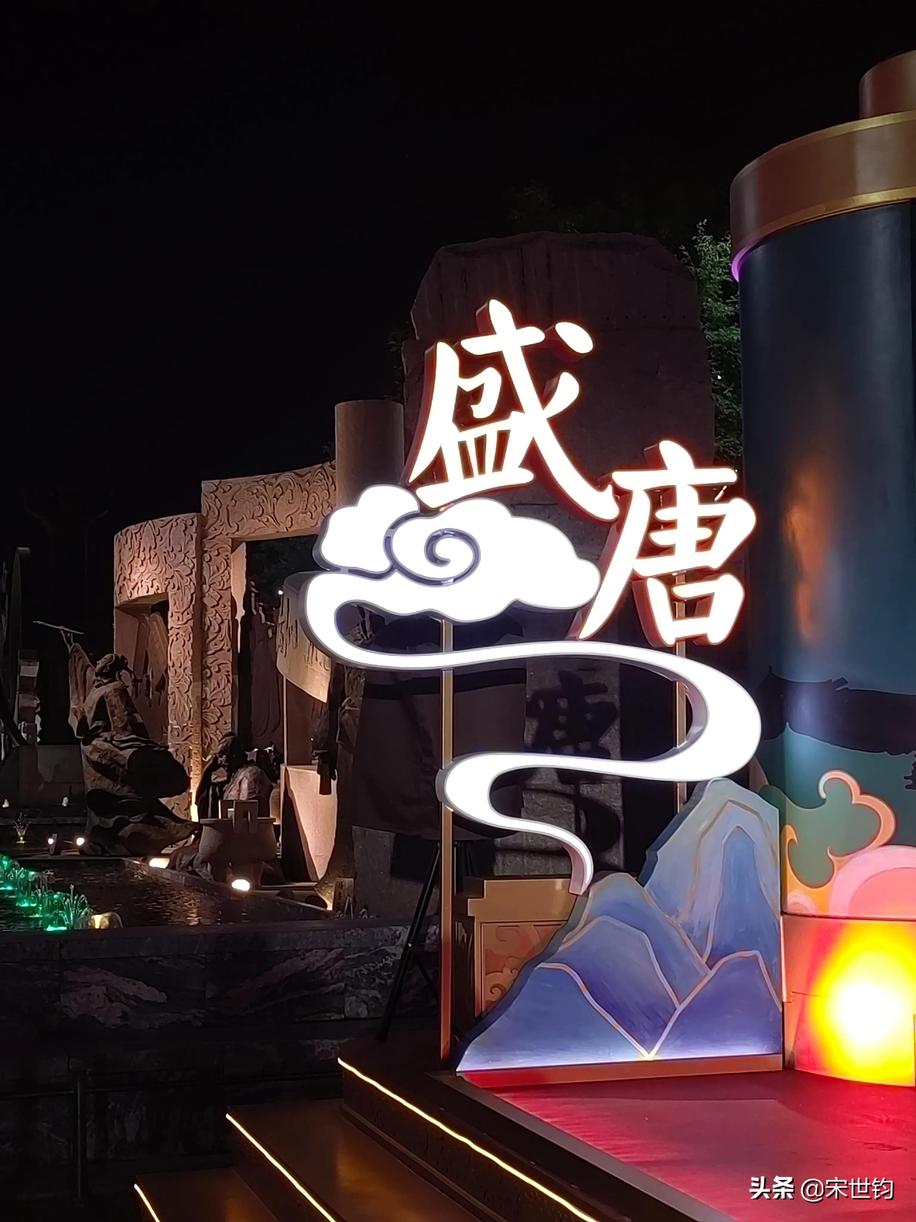 西安大唐不夜城拍照预约,西安大唐不夜城美景手机随拍