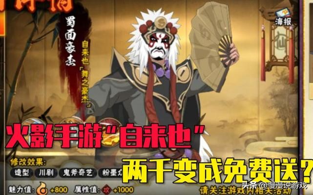 火影手游自来也舞之豪杰连招,火影忍者新手送舞之豪杰自来也吗