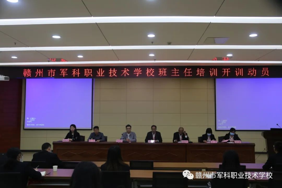 赣州市军科职业技术学校教育系,赣州军科职业技术学校教师培训