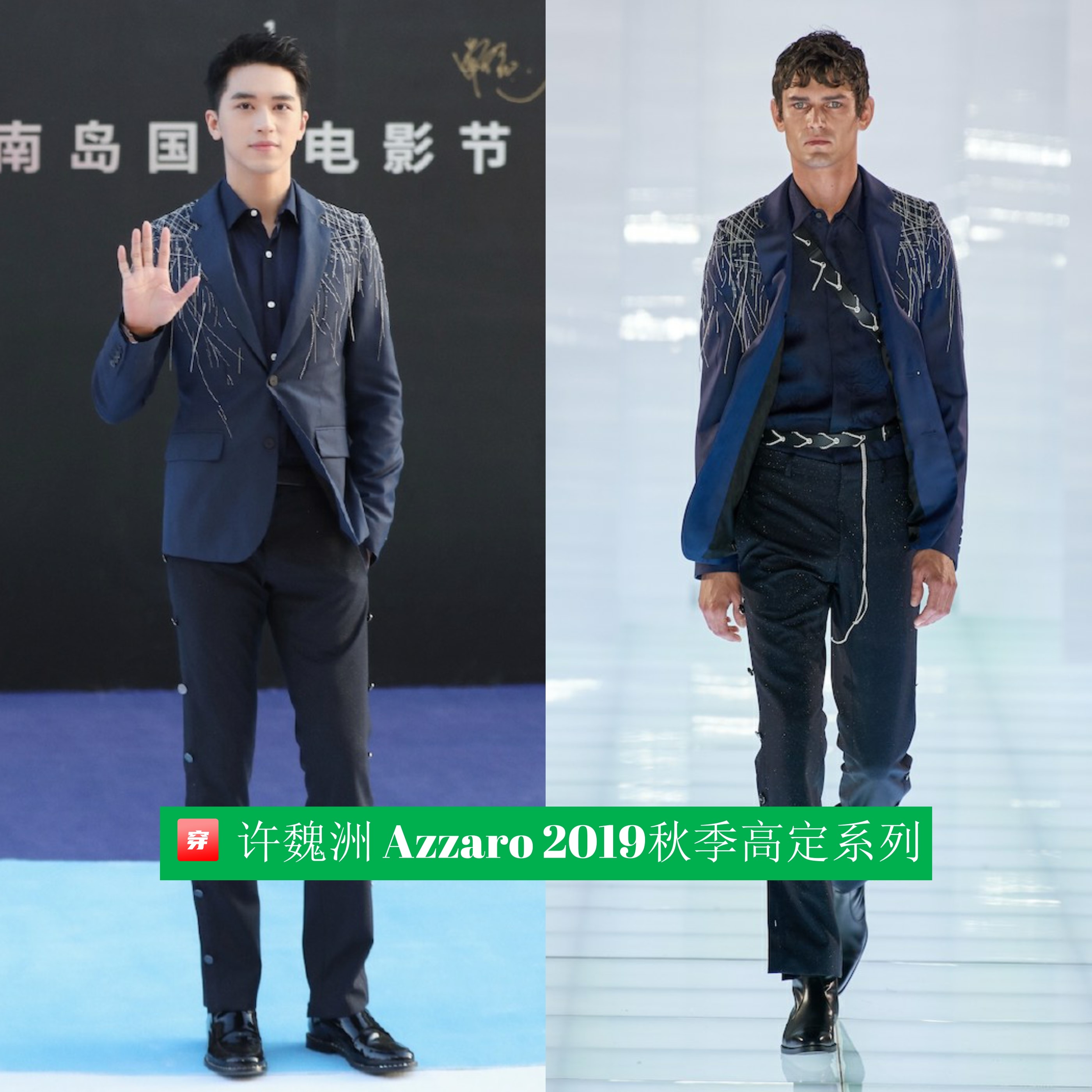 蔡徐坤hugme巨幕舞台穿搭是高定吗,蔡徐坤和王源谁穿过的高定最多