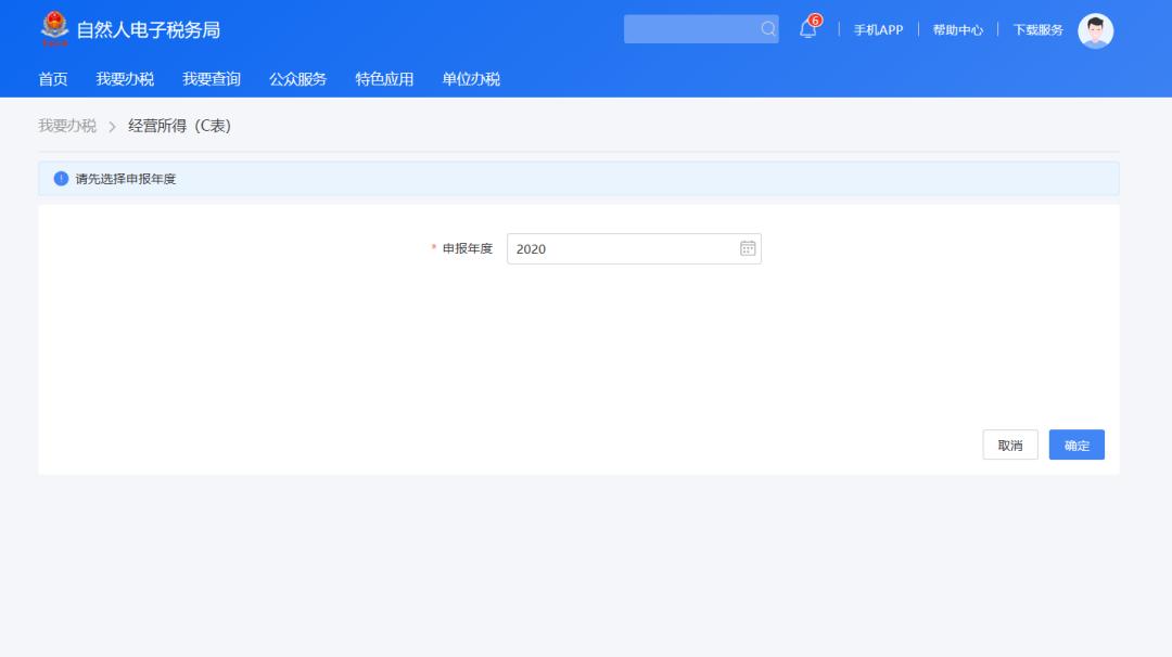 个体户经营所得abc表都要填吗,个人生产经营所得税计算方法举例