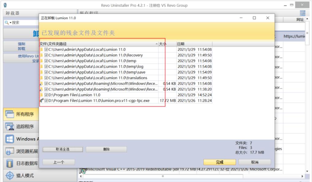 强制卸载软件的工具,傻瓜式卸载软件