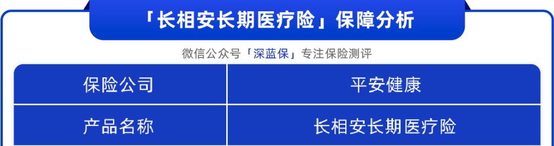 平安的保险，哪些值得买？详细测评来了