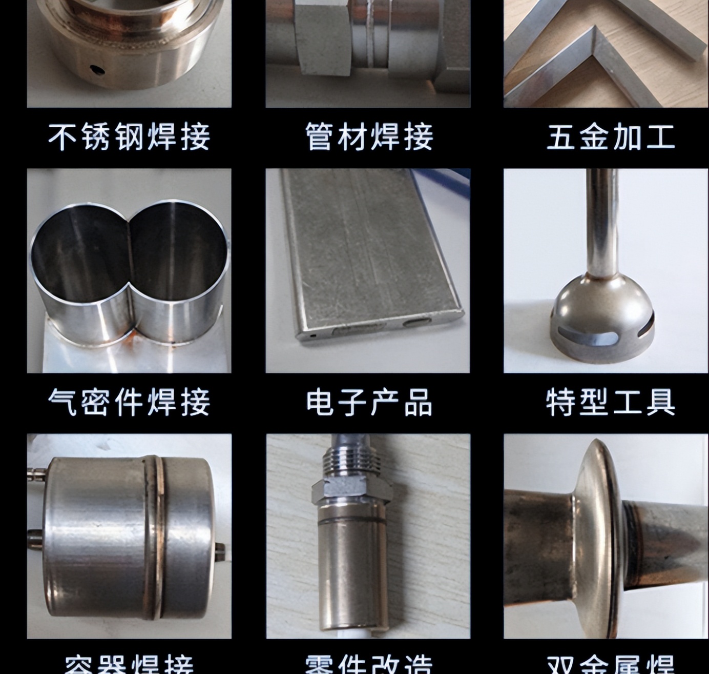 激光焊接机焊不锈钢,激光不锈钢自动焊接机视频