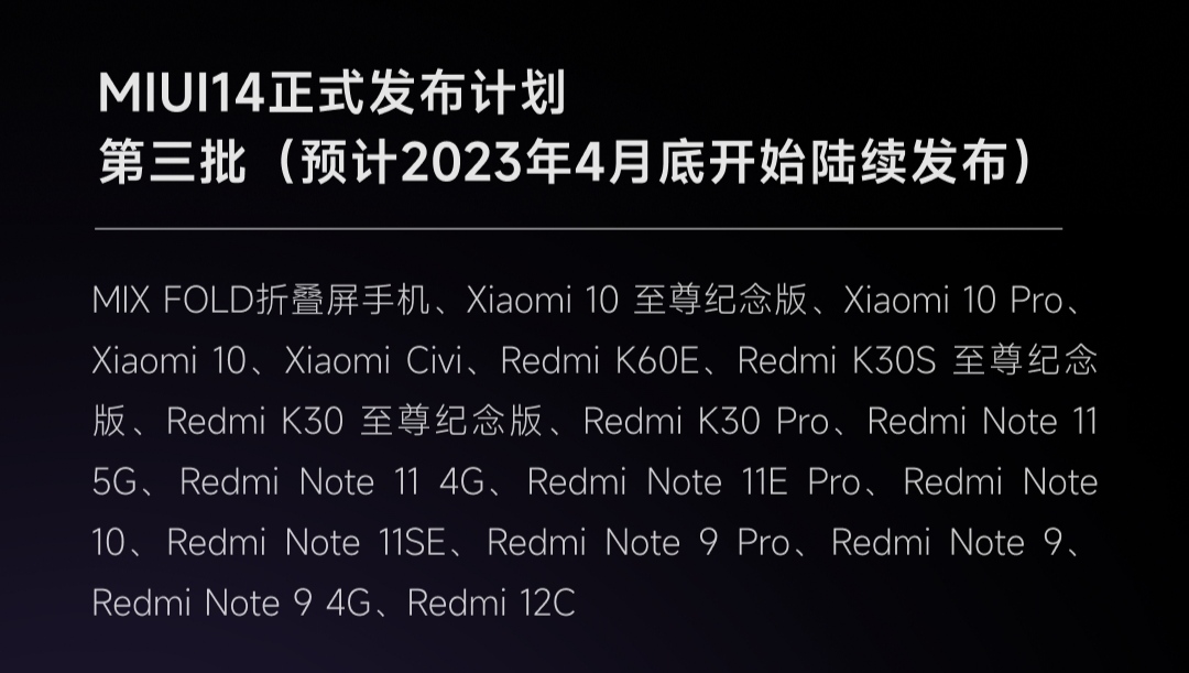 小米miui14开发版,小米miui12.5稳定版最新完整包