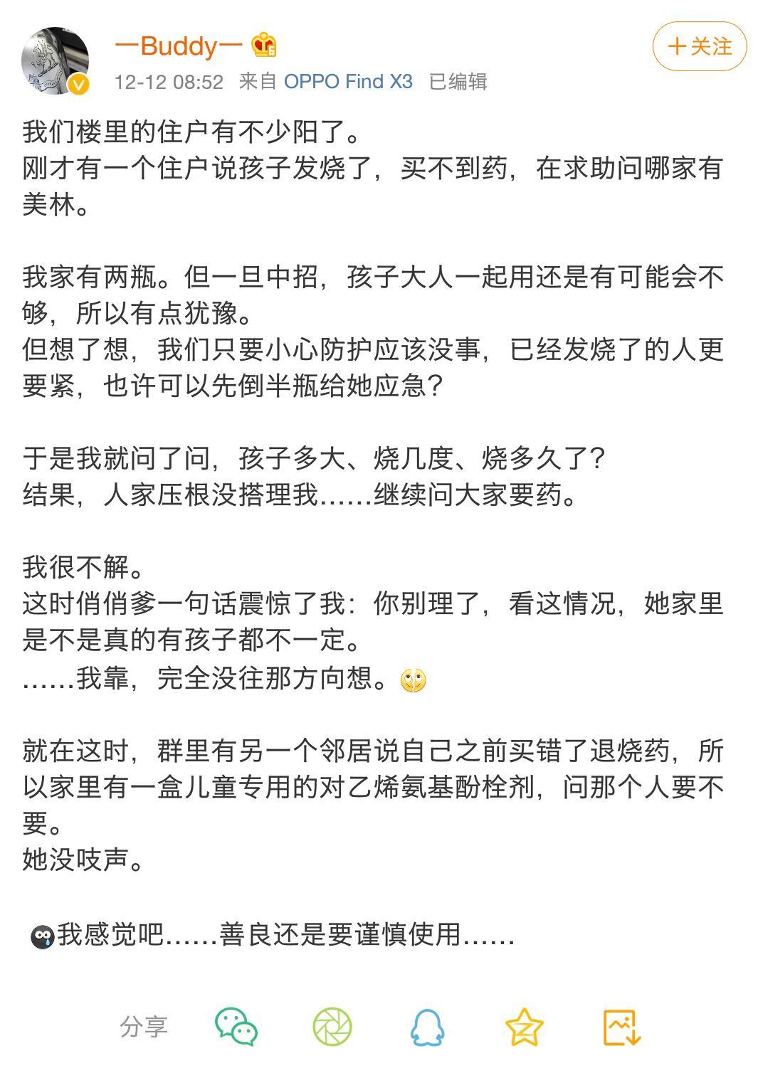 果然，疫情放开一周后，有人开始使坏了