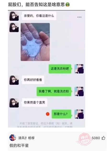 那些超搞笑的评论第四期,盘点那些很搞笑的评论