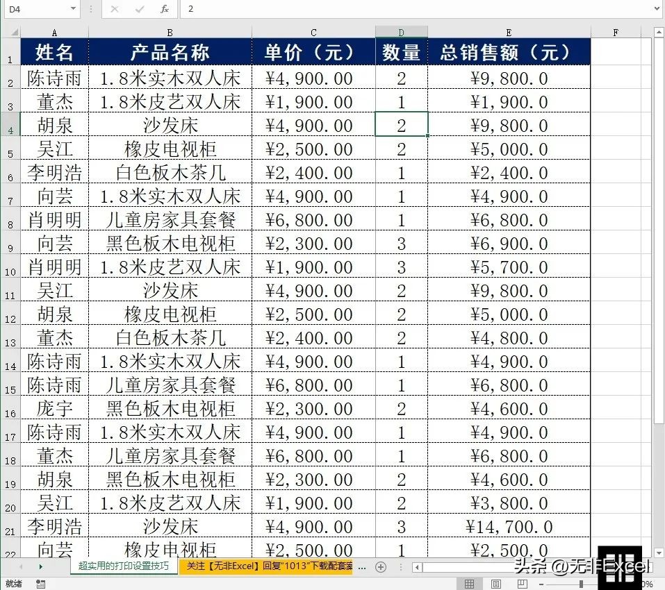 打印小技巧你都知道几个,打印设置的基本方法