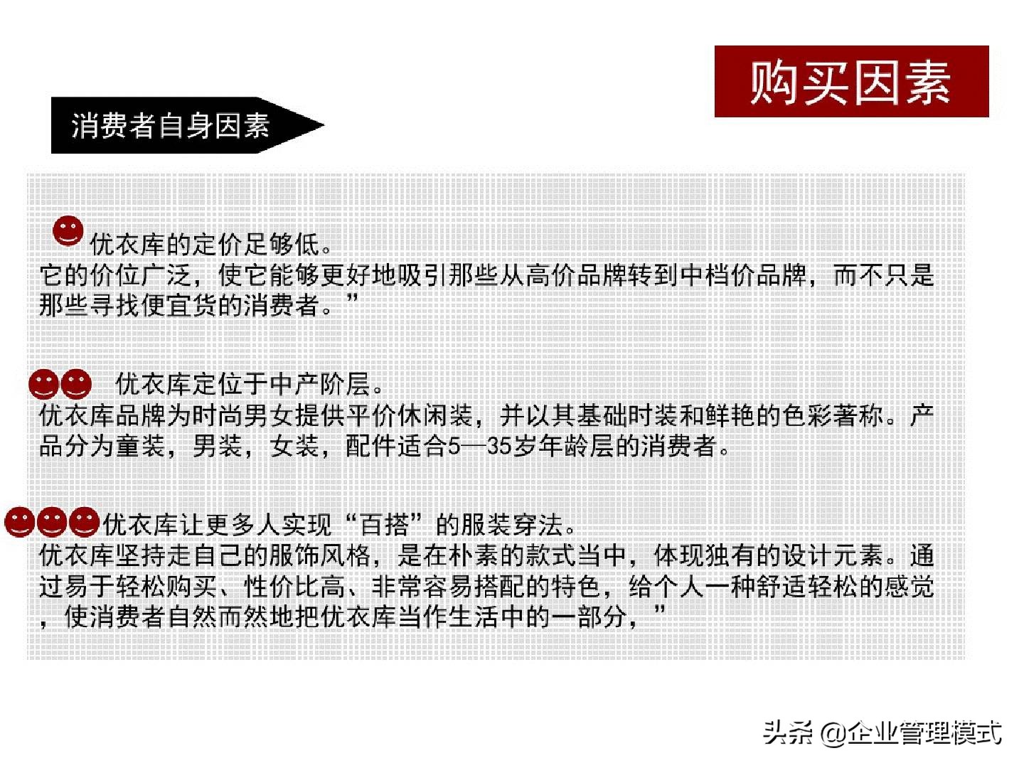 优衣库网络营销渠道策略,优衣库三年内数字营销案例