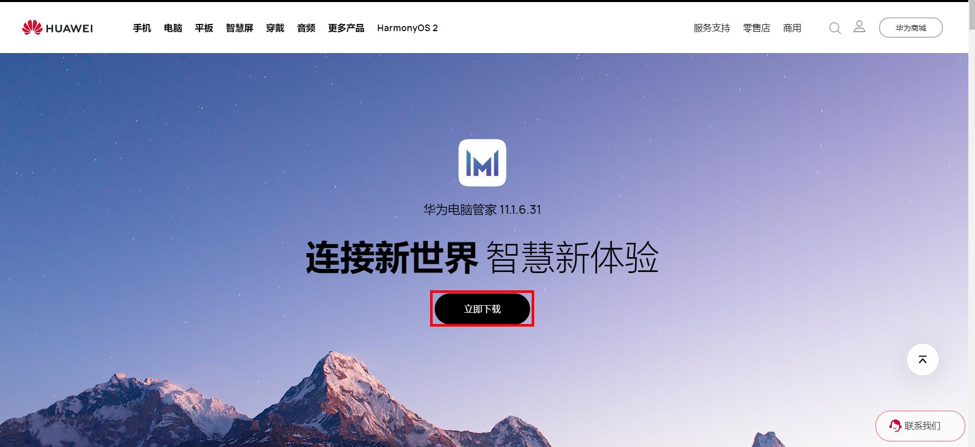 如何使用“Windows11安装助手”升级至Windows11，小管家来教你