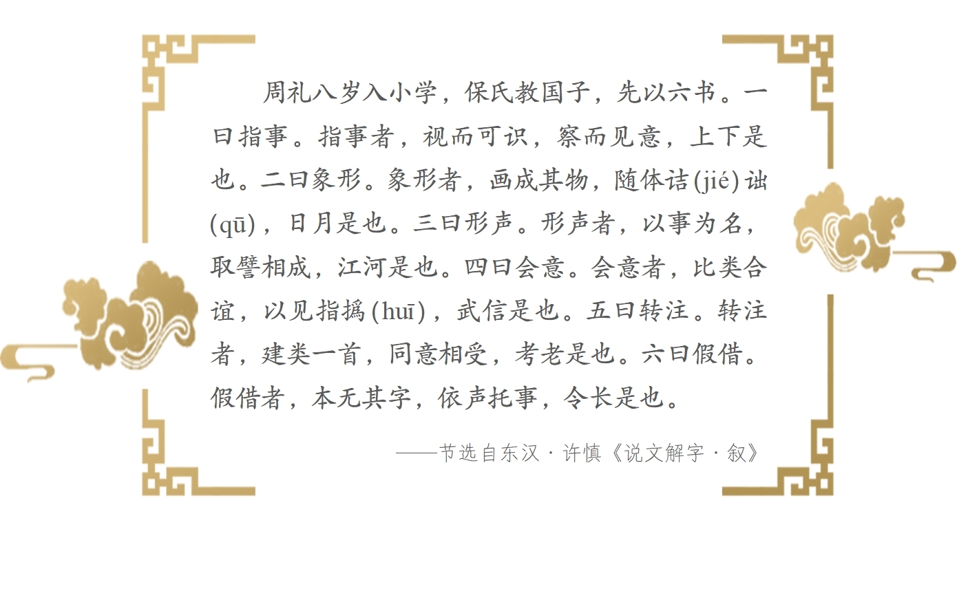 说文解字简介内容,说文解字的介绍