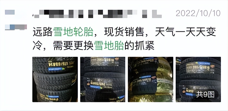 玛吉斯和朝阳雪地轮胎哪个好,冬季雪地轮胎怎么选