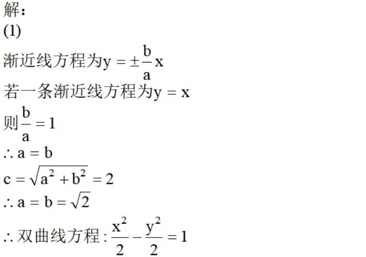 一轮复习数学平面解析几何笔记,平面几何数学必刷题