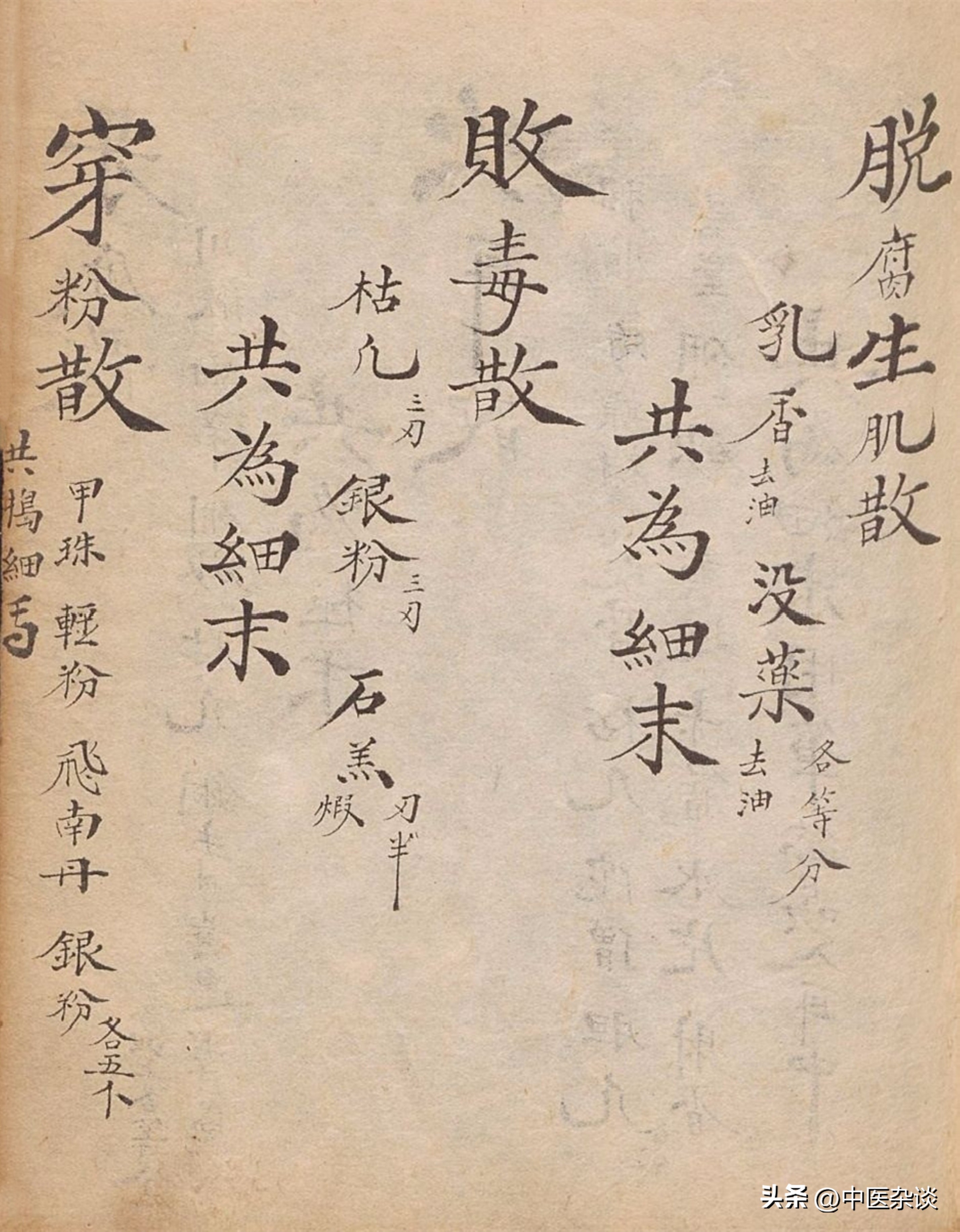 清朝光绪年间重印的医书,清代中医秘传稿本