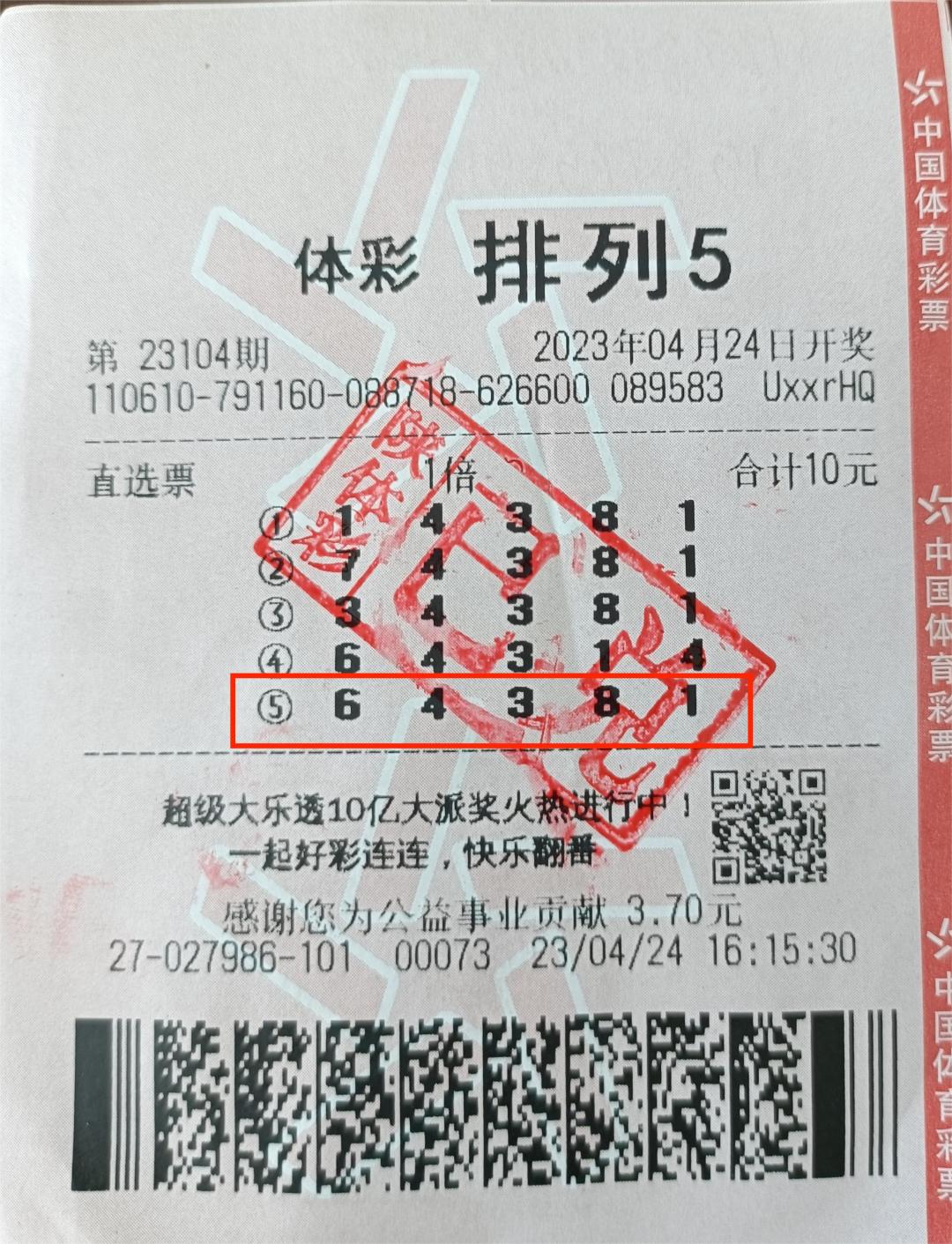 榆林绥德最新中奖名单,榆林彩票中奖事件