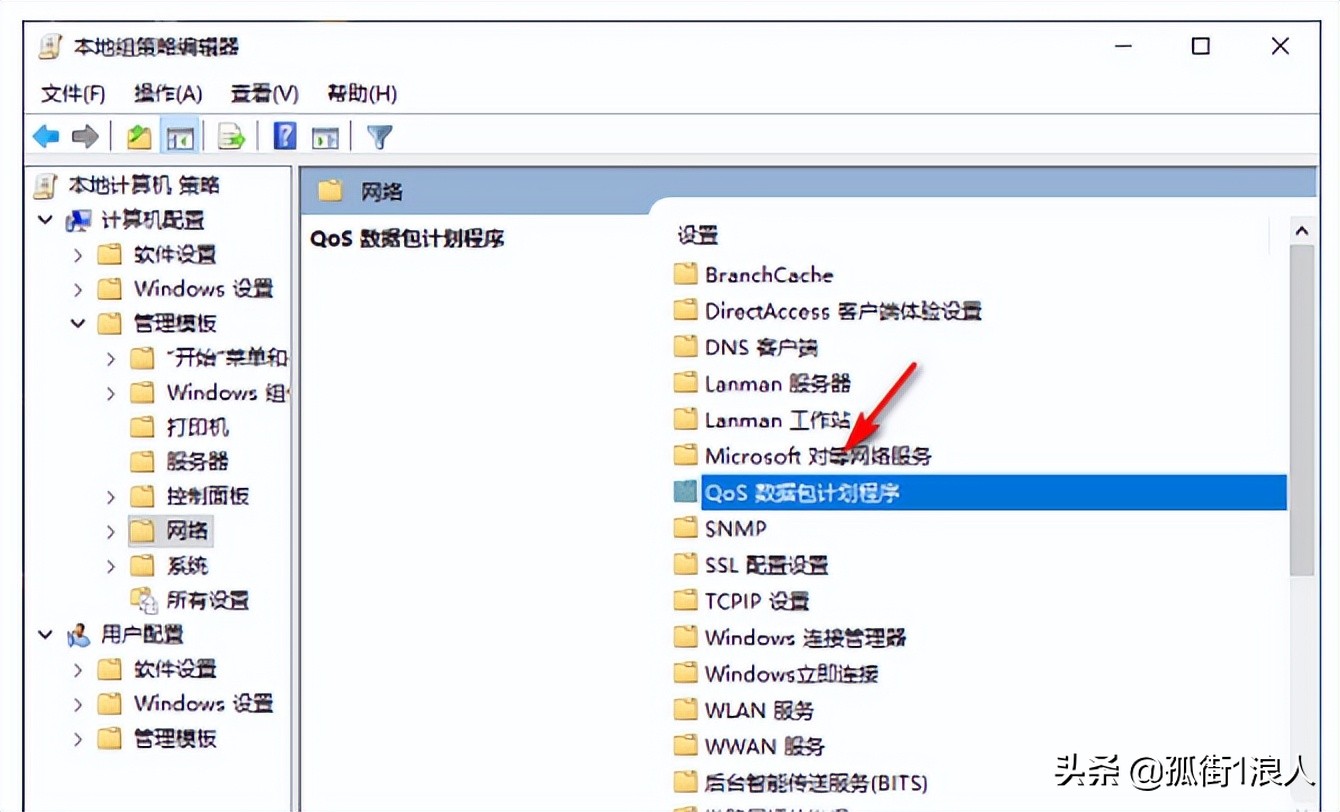 win10怎么设置最快的网速,win10系统网速太慢怎么设置