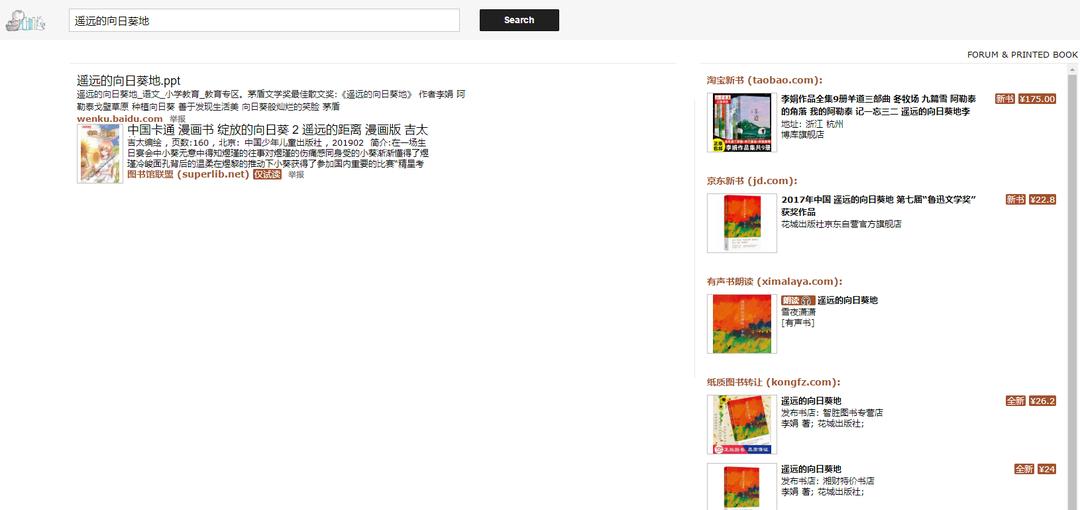 6个电子书资源网站集合!免费使用!你想看的全都有!