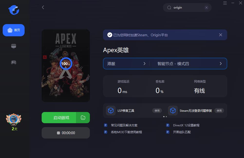 apex英雄加载,apex英雄网吧蓝条加载打不开